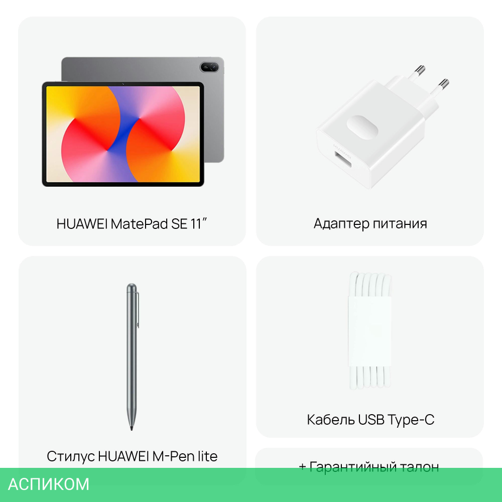 Планшет Huawei Matepad SE 11 Agassi6-W09DP 8/128Gb серый (53014BAC)