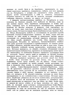 Государи из Дома Романовых 1613-1913 | Коллектив Авторов