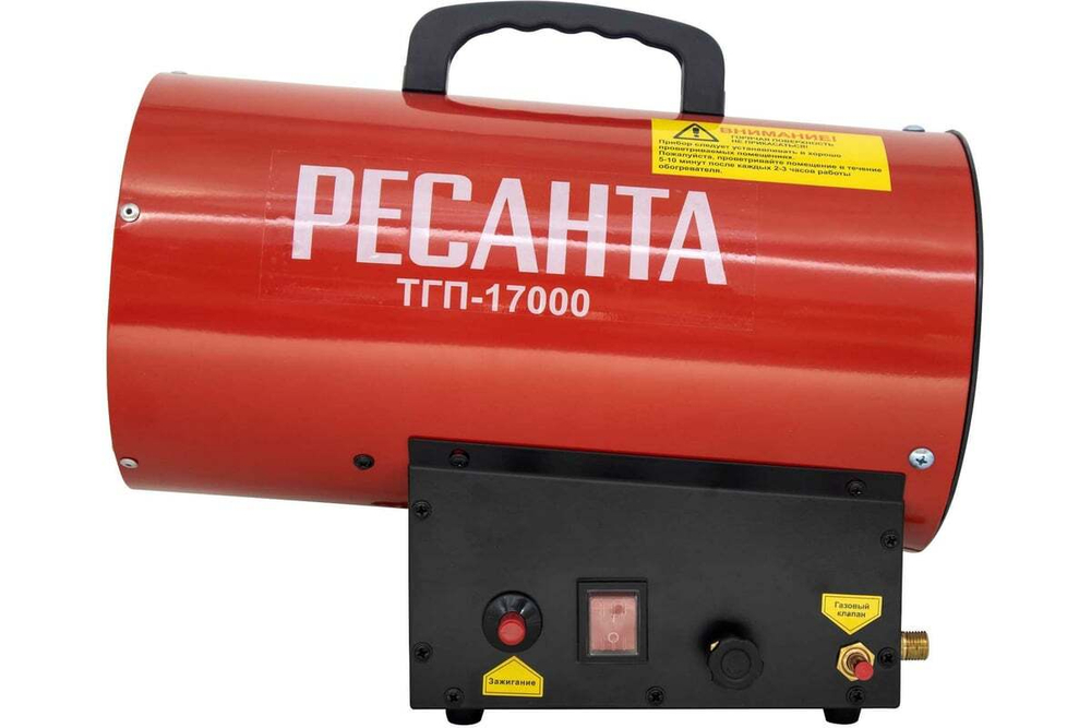 Тепловая пушка газовая Ресанта ТГП-17000