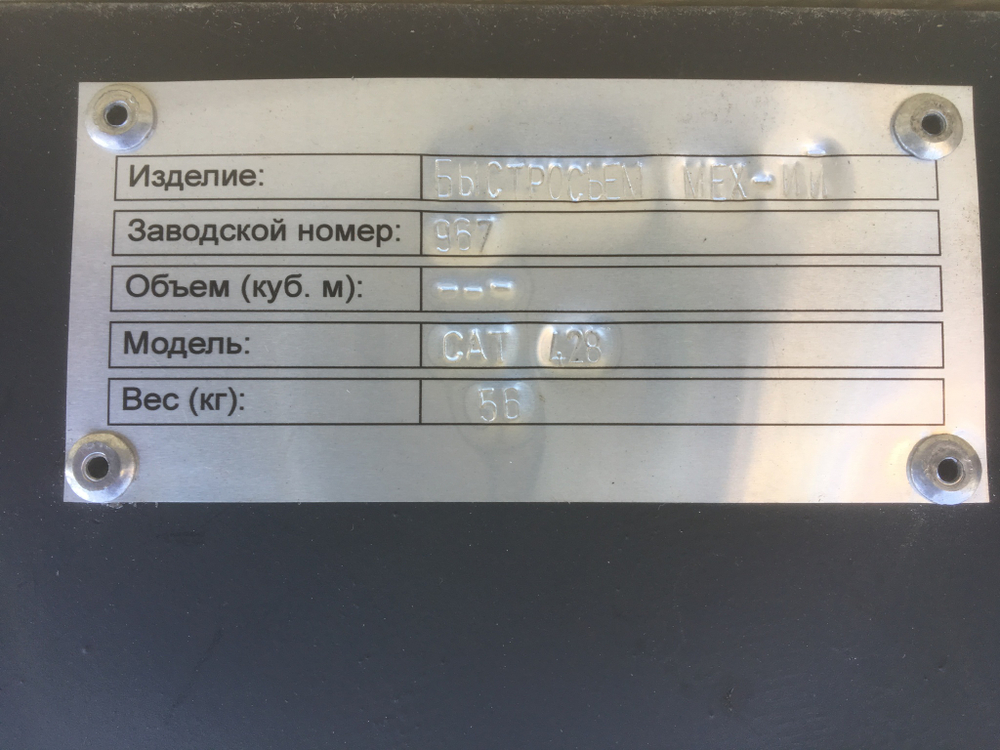 Быстросъём CAT 428