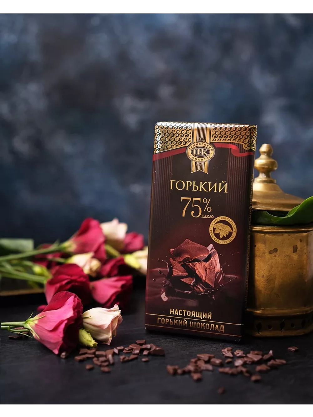 "Горький" шоколад 75% какао 200 гр