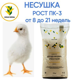 Комбикорм Южная Корона для молодняка кур в возрасте 8 недель и до 2% яйценоскости РОСТ (гранула, 2,5 мм)