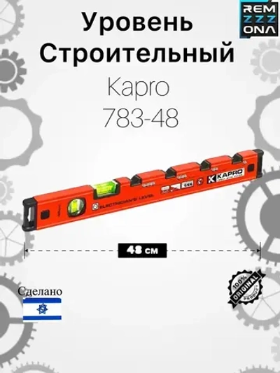 Уровень строительный KAPRO 783-48см для электромонтажных работ