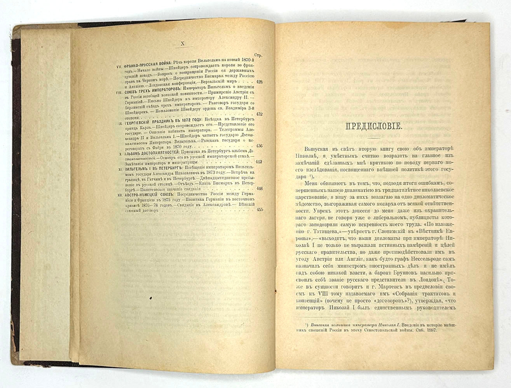 Татищев С.С. Император Николай и иностранные дворы. СПб.: Тип. И.Н. Скороходова, 1889.