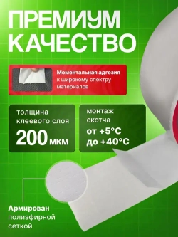 Скотч для пароизоляции Изотоп ST PROF 60мм*25м, скотч для гидроизоляции, дельта, ситко флекс, евровент