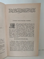 Евгений Баратынский. Стихотворения. Проза. Письма