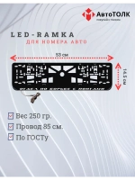 Рамка с LED подсветкой надписи. Отдел по борьбе с понтами.