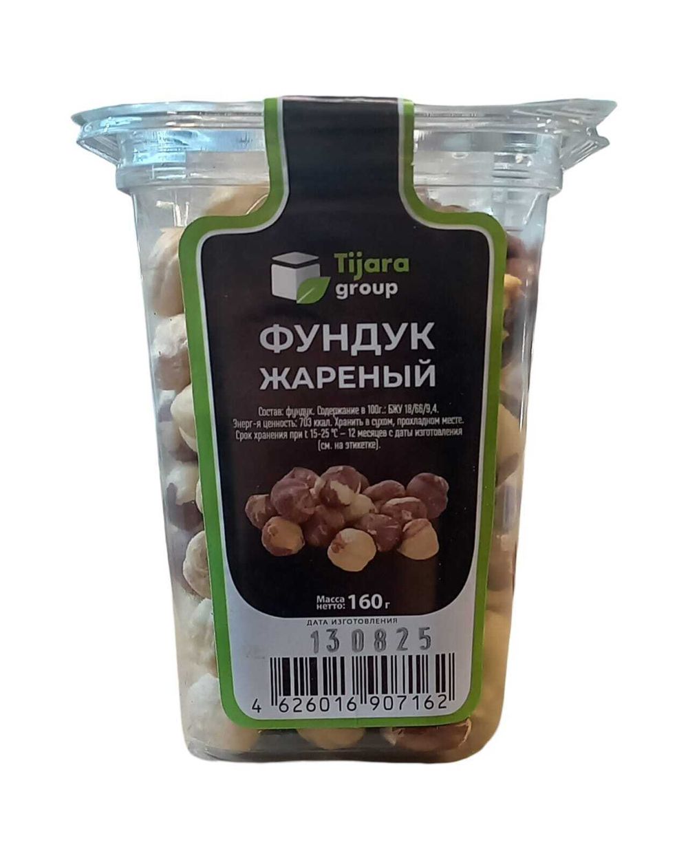 Фундук жареный "Tijara group" 160 гр