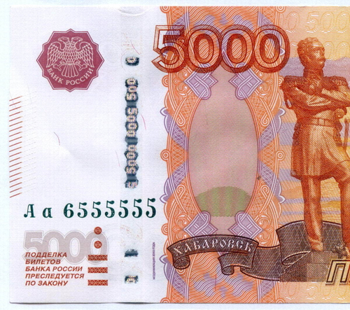 Банкнота 5000 рублей 1997 год. Модификация 2010 года. Красивый номер  - Аа 6555555. XF-AU