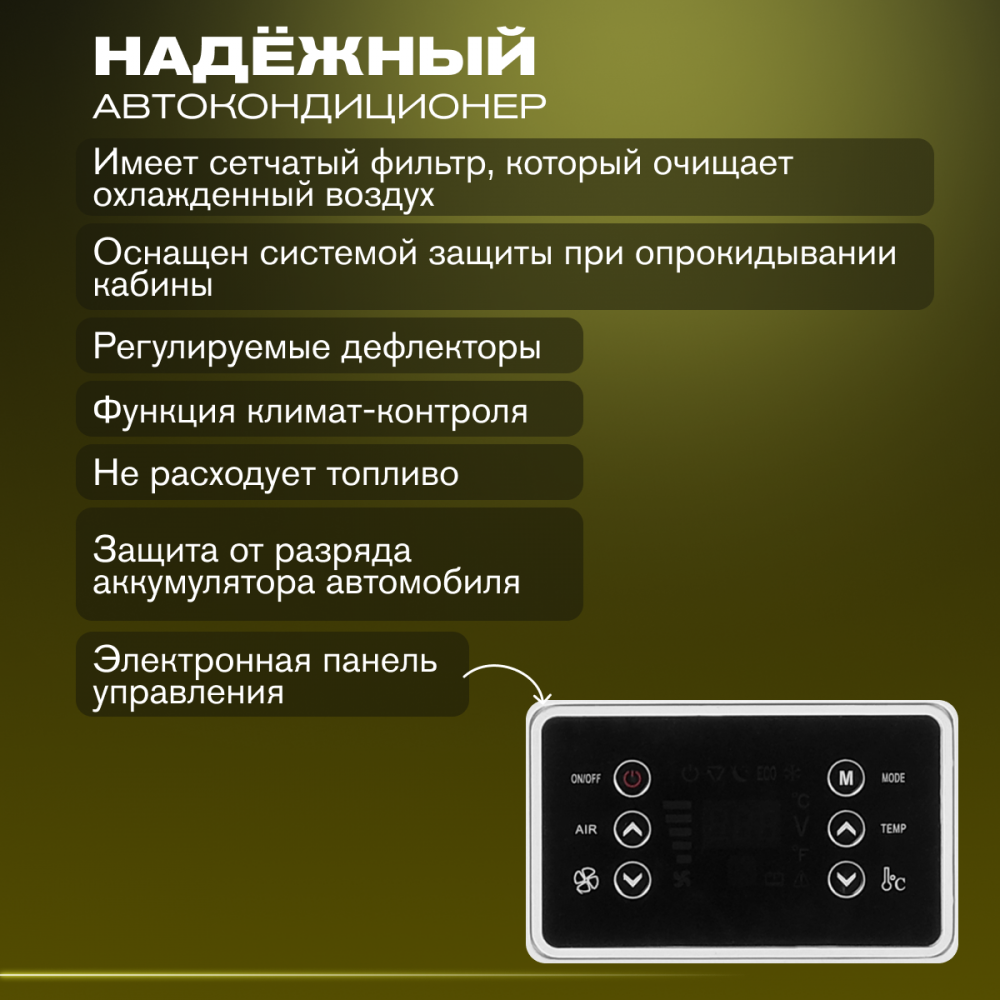 Meyvel AC-12MB1900