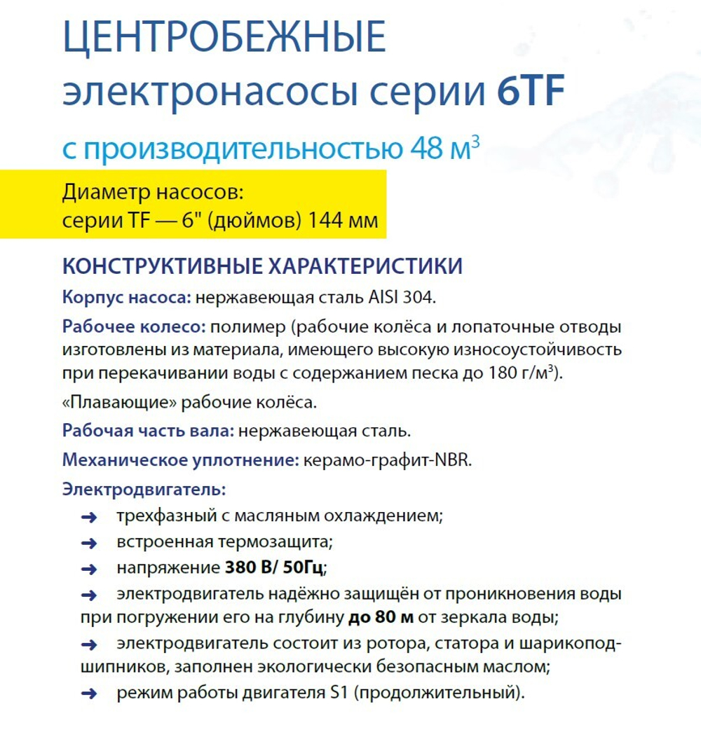 6TF10048_04
