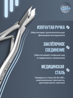 Профессиональные кусачки для кутикулы Smart 80-7