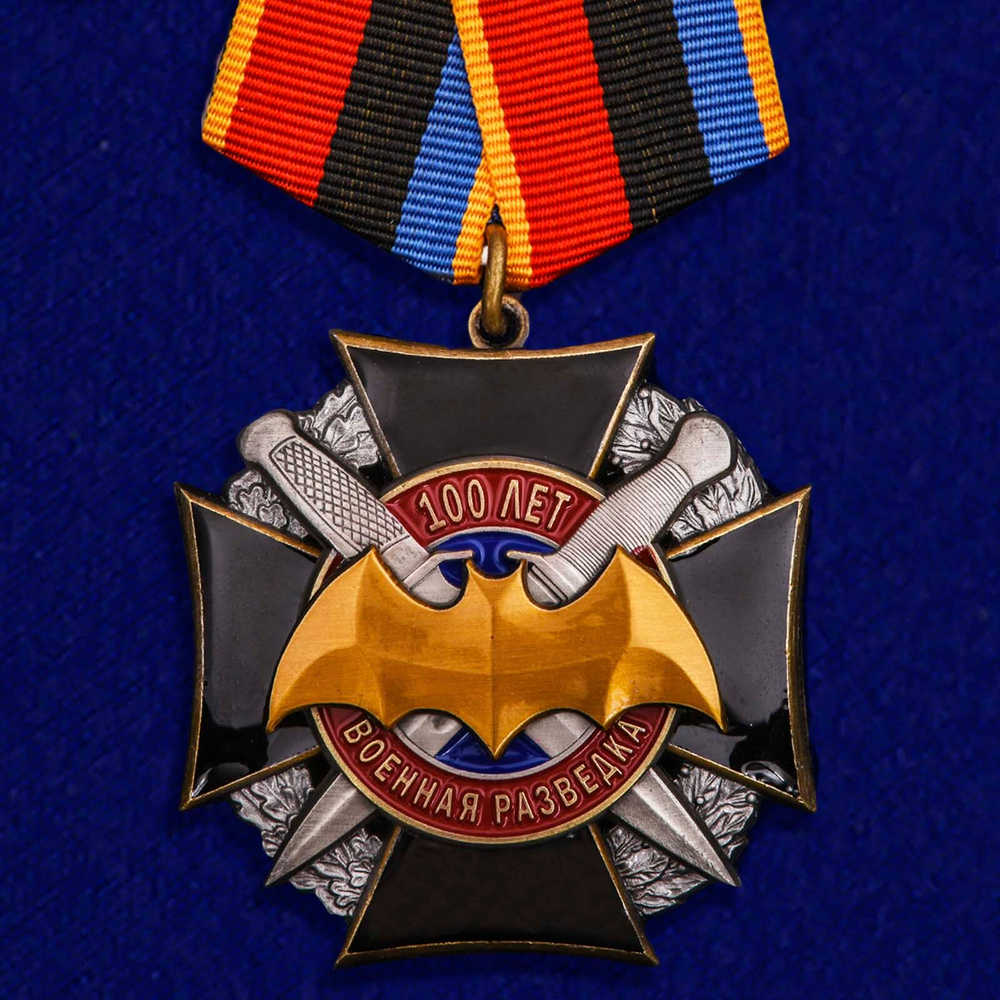Орден 100 лет Военной разведки на колодке