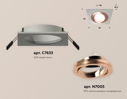 Ambrella Комплект встраиваемого поворотного светильника MR16 Встраиваемые XC7633084