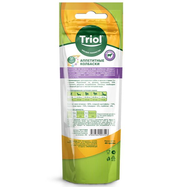 Лакомство Triol для собак «Аппетитные колбаски из ягненка», 40г