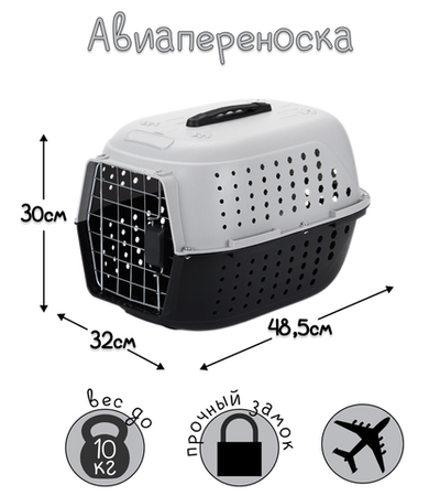 HP-B01 Авиа переноска для домашних животных Чистый котик 48,5х32х30см серый