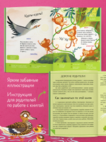 Обучение в сказках. Развитие речи. Утки-малютки. Стихи-загадки
