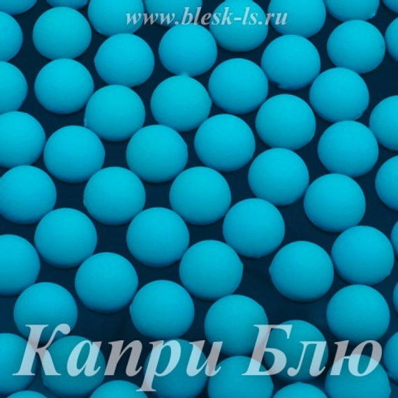 Матовые полубусины, Капри Блю матовый