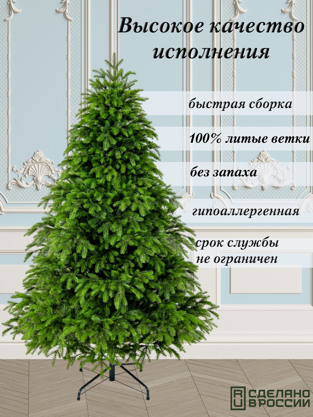 Ель искусственная Царь Елка Байкальская Элитная, БКЭЛ-155