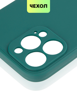 Чехол BROSCORP для Apple iPhone 13 Pro Max оптом (арт. IP13PROMAX-COLOURFUL-DARKGREEN)