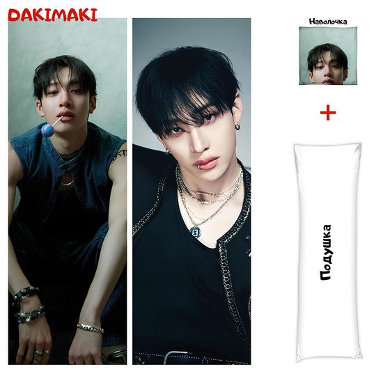 Дакимакура Бан Чан (Банчан) Стрей Кидс арт. 1275