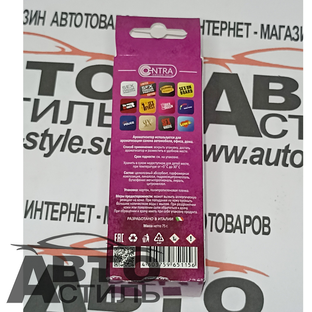 Ароматизатор спрей-картон Contra  30мл  SEX LADY (Белые цветы+айва+грейптфрут)