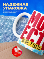 Кружка, есть и не худеть, 330мл, 1шт