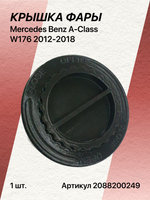 Крышка фары для Mercedes Benz A-Class W176 2012-2018