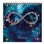 Блокнот А6 60л. "Верь" (Феникс+)