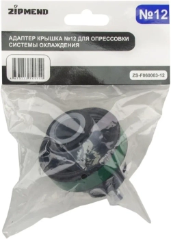 Адаптер крышка №12, для опрессовки системы охлаждения Land Rover, Opel, Ford, Ssangyong