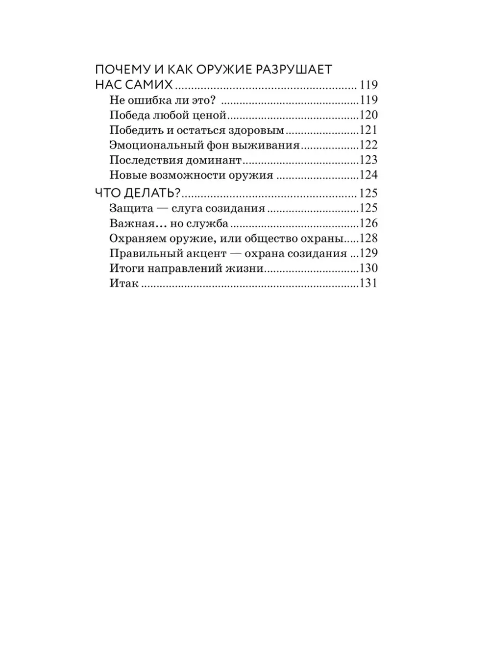 Зеркальная природа людей