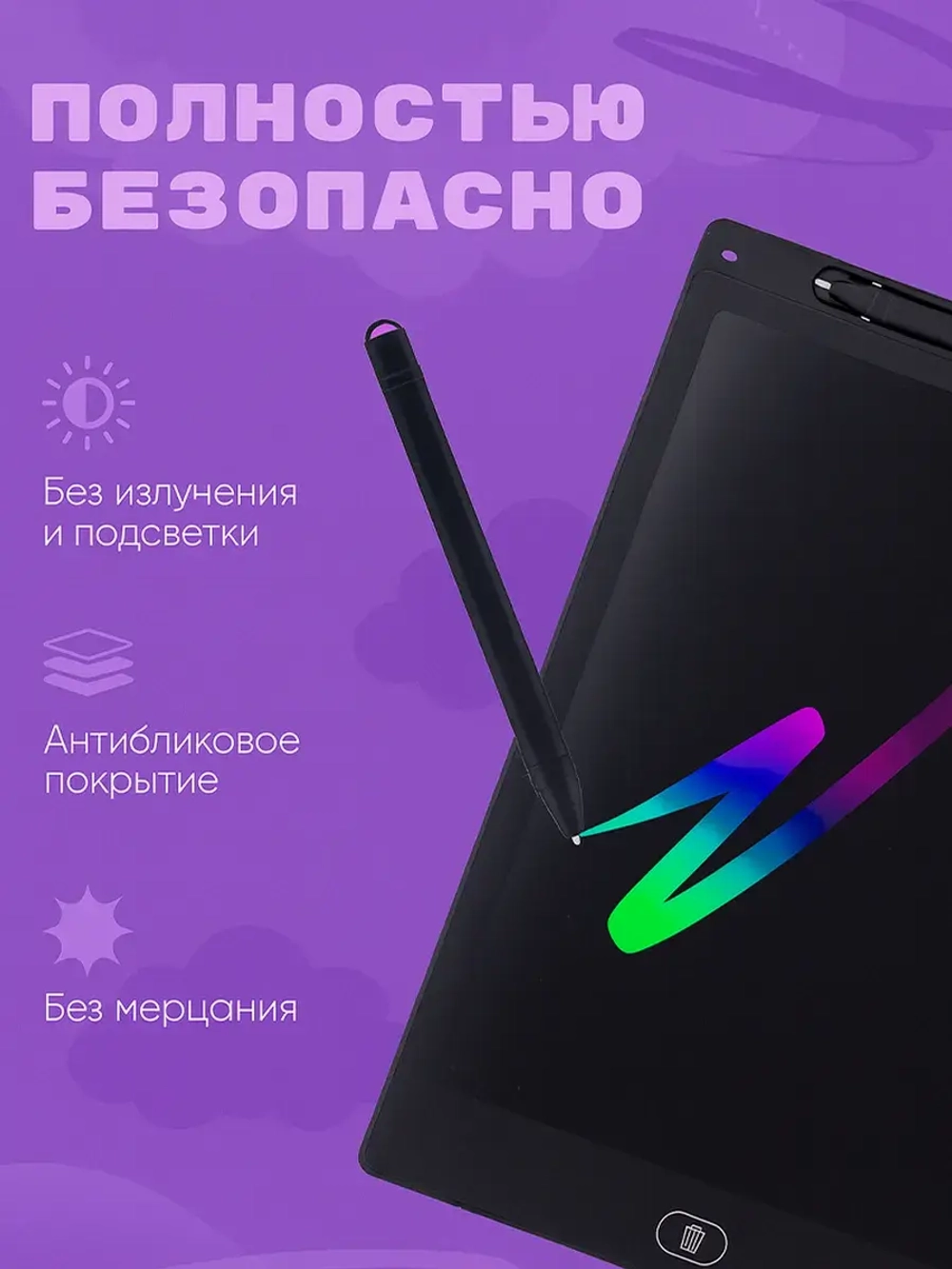 Планшет для рисования детский цветной