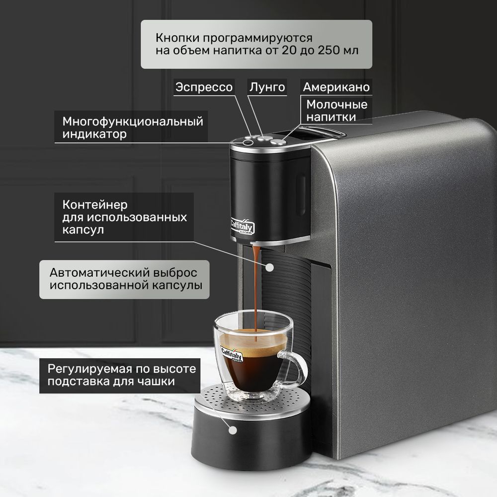 Кофемашина капсульная Caffitaly System S33 Arka Titanium (титан/серая)