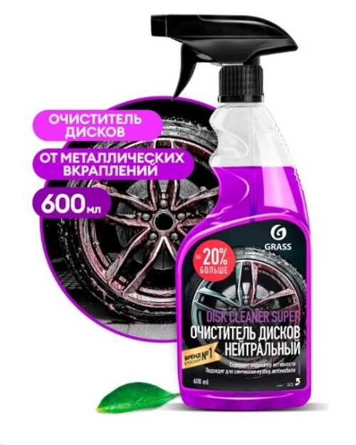 Очиститель дисков 600 мл  Disk Cleaner Super  (триггер) (GraSS)