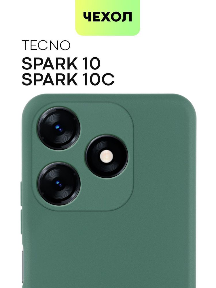 Чехол BROSCORP для Tecno Spark 10 (арт. TCN-S10-COLOURFUL-DARKGREEN)