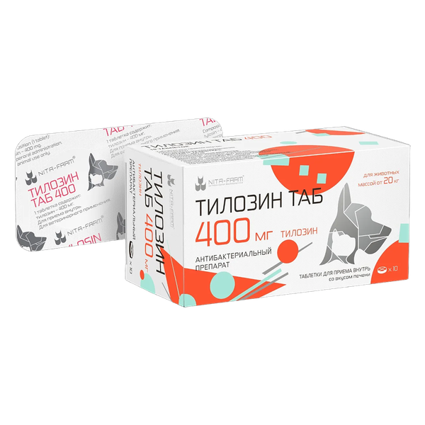 Тилозин ТАБ 400 мг (на 20-40 кг веса животного) 10 табл.