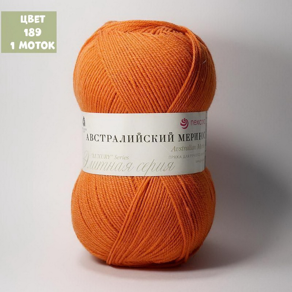 Австралийский меринос (Пехорка)