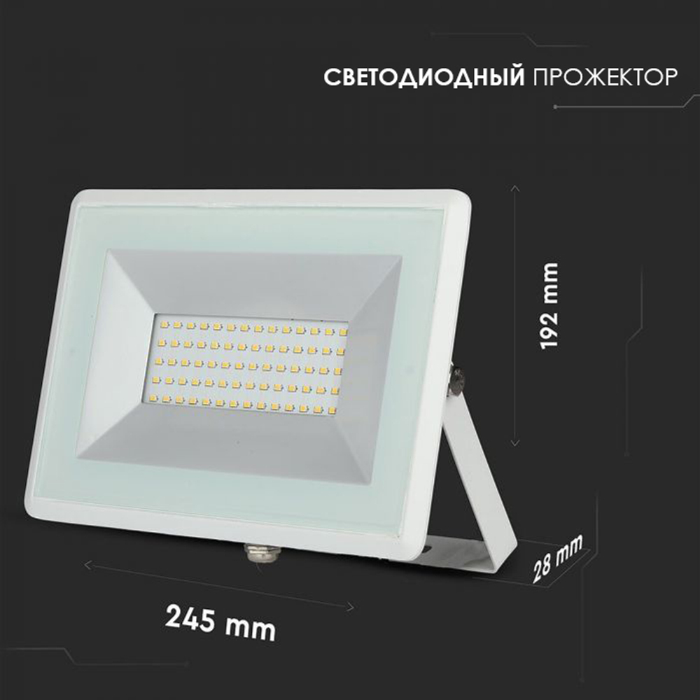 Прожектор светодиодный V-TAC, 50 Вт, 6500К, SKU 5963