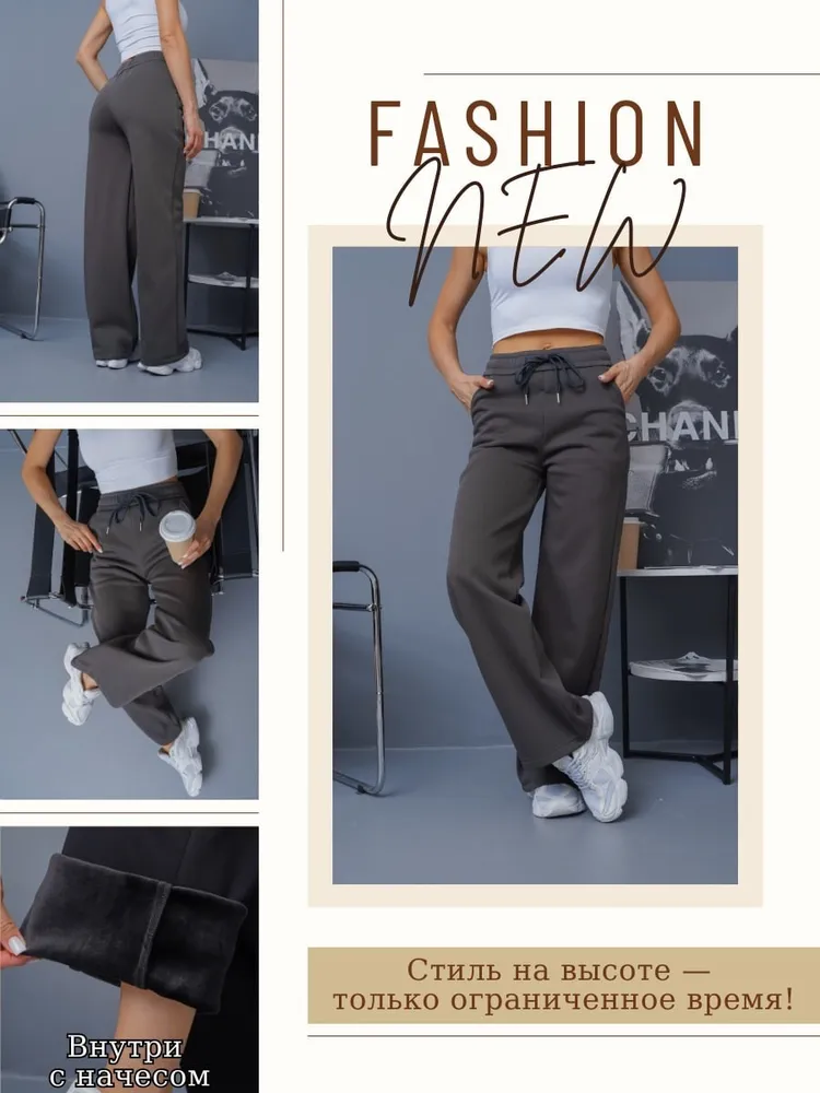 Брюки 2574496 Fabrika