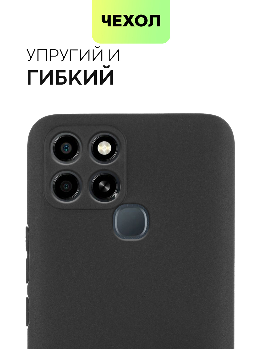 Чехол BROSCORP для Infinix Smart 6 оптом (арт. INF-S6-COLOURFUL-BLACK)
