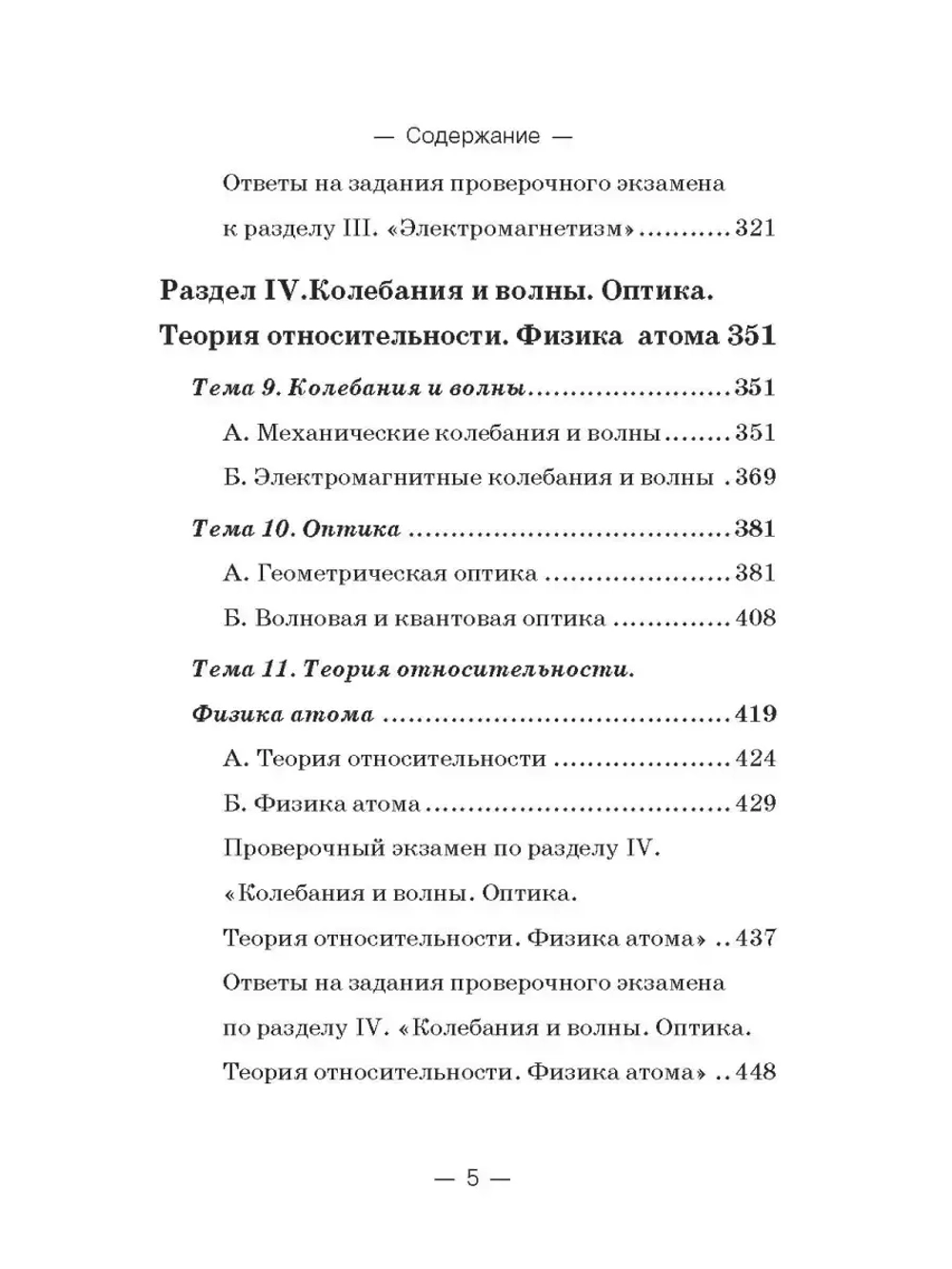 Физика ЕГЭ законы и формулы