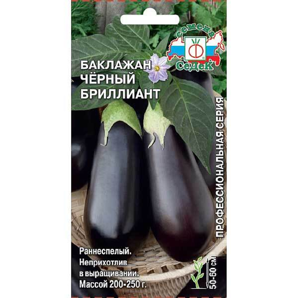 Баклажан Черный Бриллиант 0.2г