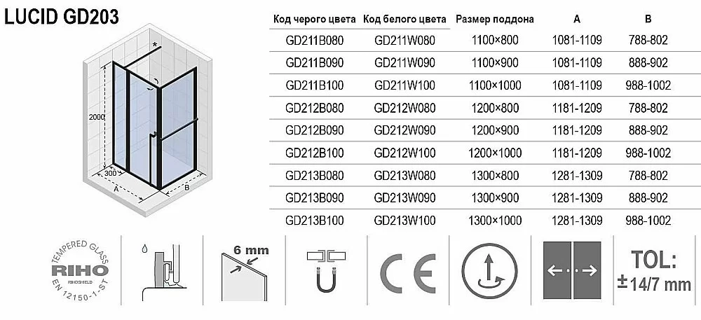 Душевой уголок Riho LUCID GD203 GD212B080 80x120
