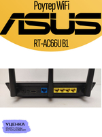 Роутер WiFi RT-AC66U B1