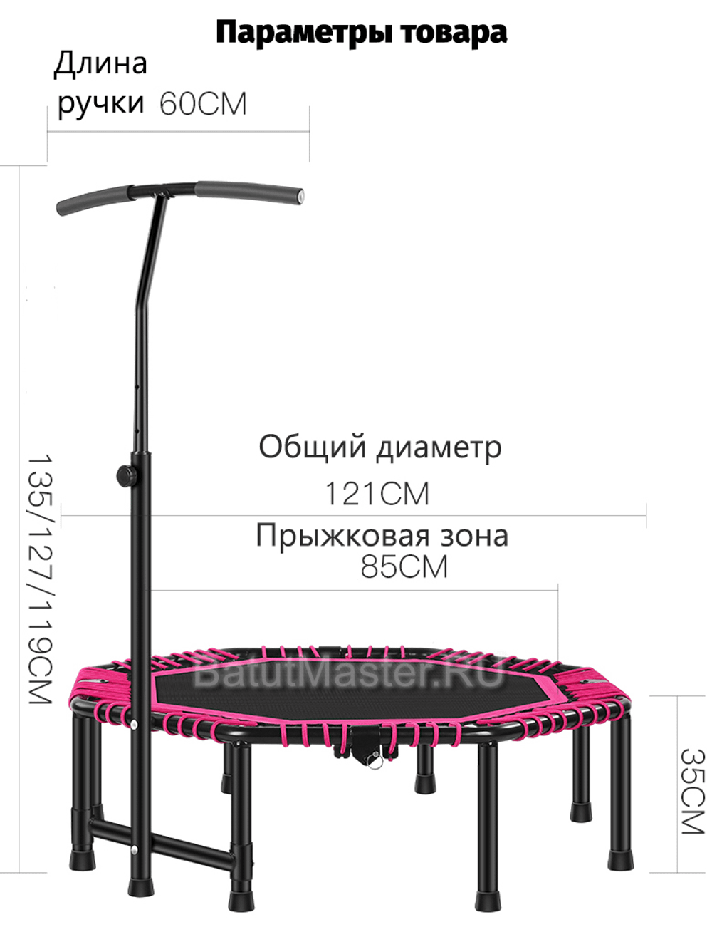 Каркасный батут с Т-образной ручкой, розовый, диаметр 4 фт, восьмиугольный