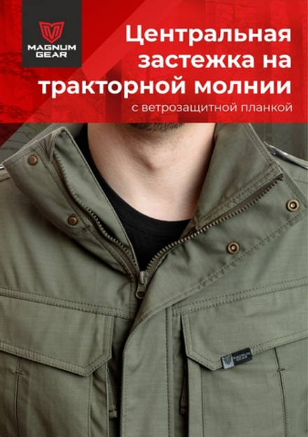 Куртка МАГНУМ FLAGMAN олива