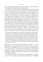 Евангелие от Матфея. Богословско-экзегетический комментарий