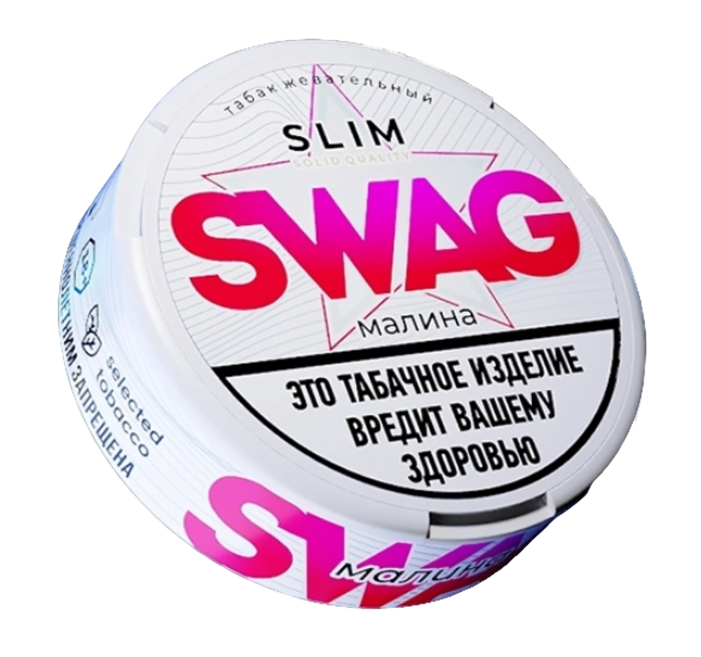 Swag Малина 10гр купить в Москве с доставкой по России