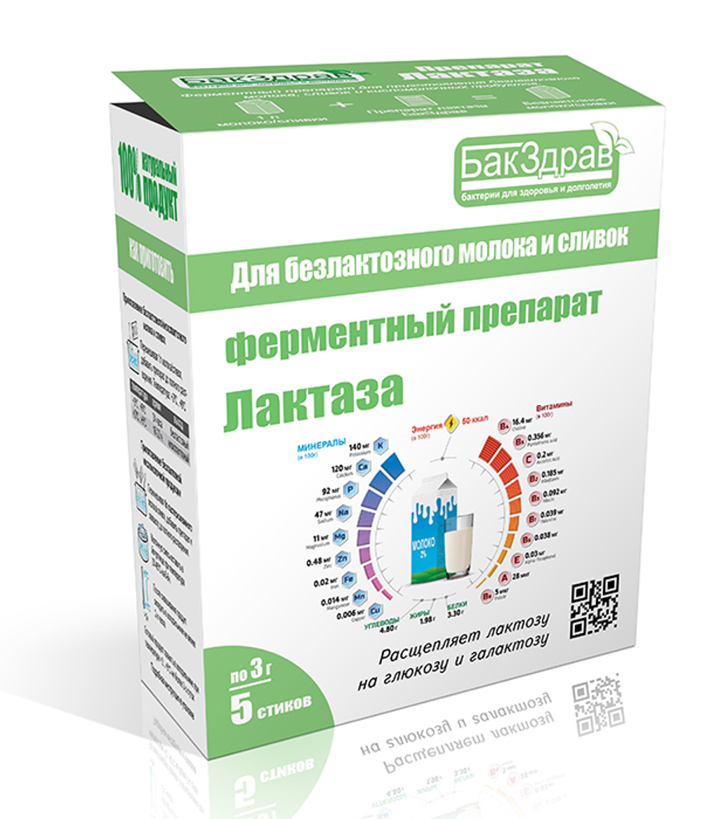 Фермент Лактаза, 3 г (0,7 б)