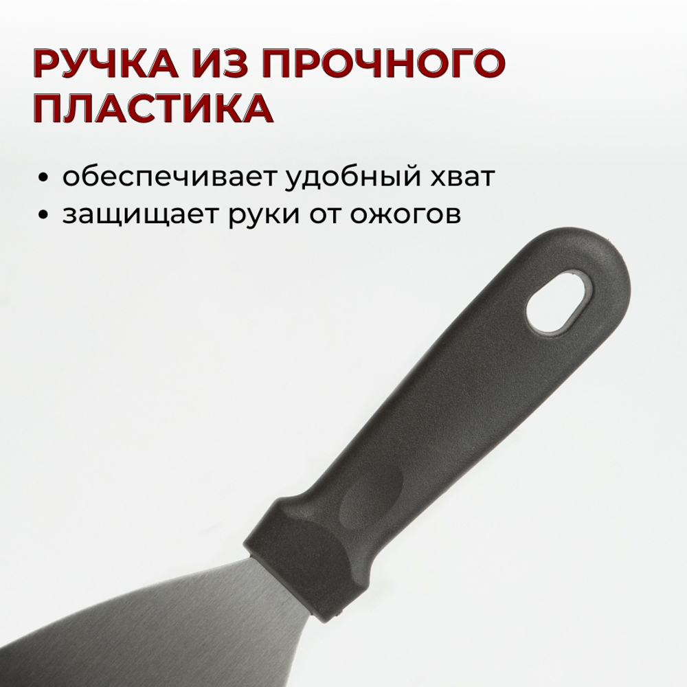 Лопатка-шпатель, L=24 см, раб. поверх. 11.6х9.6 см, нерж. сталь, ручка пластик, CGPro